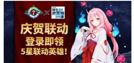 第七史诗联动角色朱菜技能怎么样