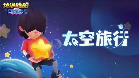 地铁跑酷莱卡怎么获得