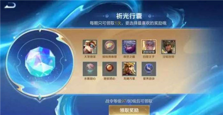 王者荣耀祈光之泉机制怎么玩