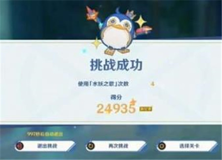 原神4.2重焕生机的咏叹怎么通关