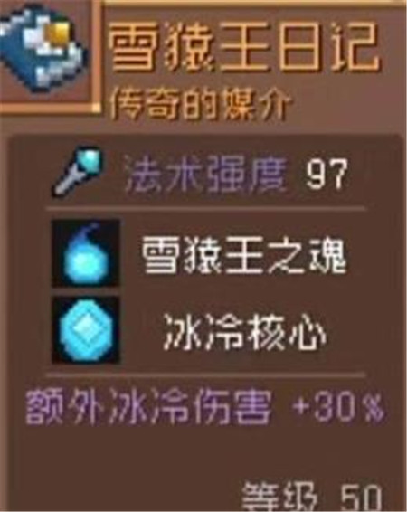 元气骑士前传唤灵守卫武器怎么选
