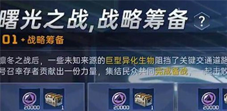 星球重启曙光之战怎么玩