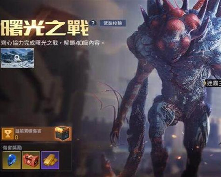 星球重启曙光之战怎么玩