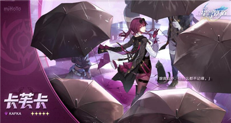 崩坏星穹铁道1.6前瞻时间及卡池内容有那些