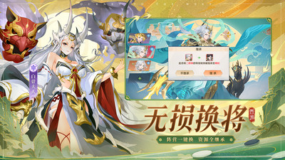自在西游手游官网版安卓最新版VIP版