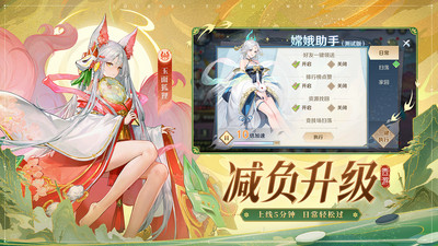 自在西游手游官网版安卓最新版免费版本