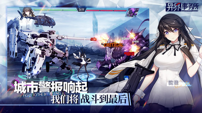 异界事务所手游最新版本VIP版