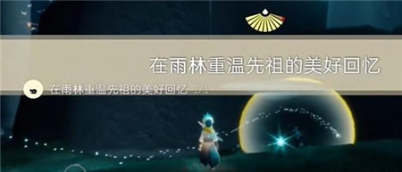 2023光遇12月5日每日任务是什么