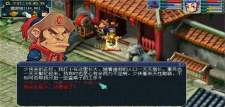 梦幻西游建邺城探案剧情怎么玩