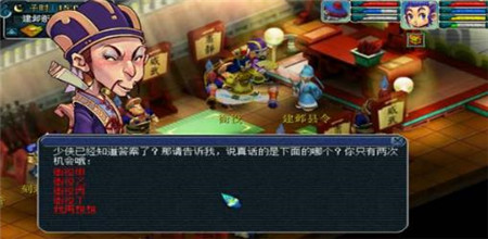 梦幻西游建邺城探案剧情怎么玩