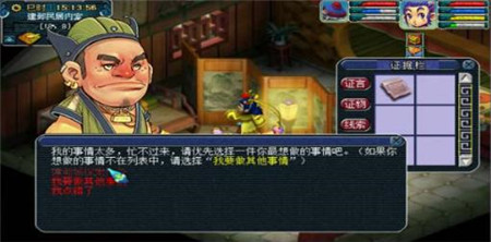 梦幻西游建邺城探案剧情怎么玩