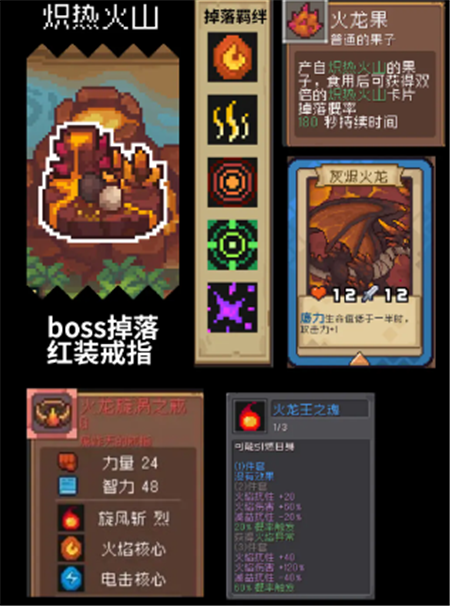 元气骑士前传魅影红武怎么获得