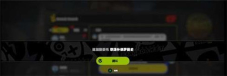 绝区零职场补锅罗曼史怎么通关