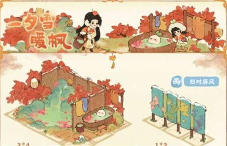 桃源深处有人家一山枫雪版本什么时间上线