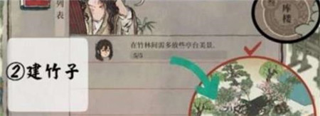 江南百景图库楼任务怎么过