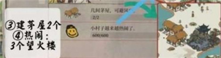 江南百景图库楼任务怎么过