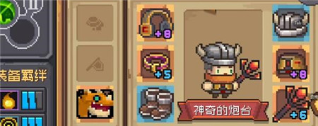 元气骑士前传火焰射手技能怎么样