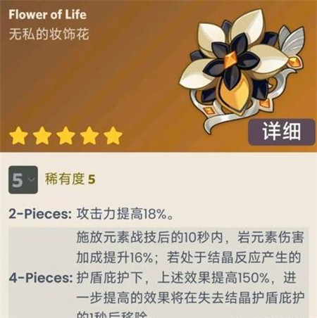 原神4.3新圣遗物适配角色有哪些