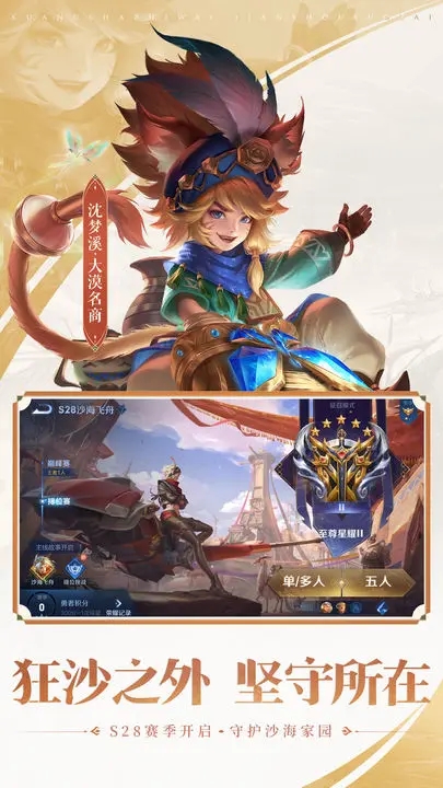 王者荣耀破解版最新版2021