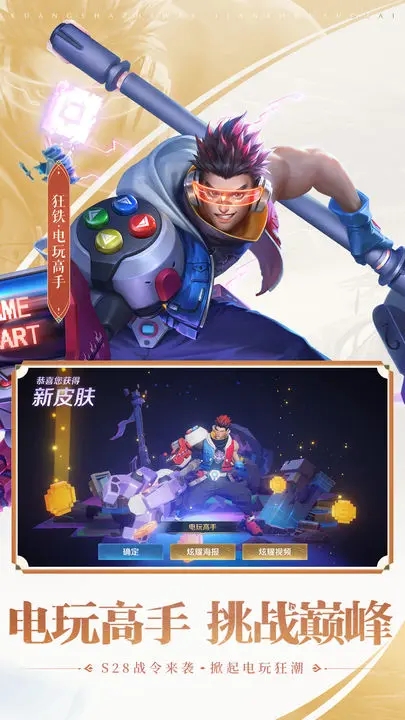 王者荣耀破解版最新版2021最新版