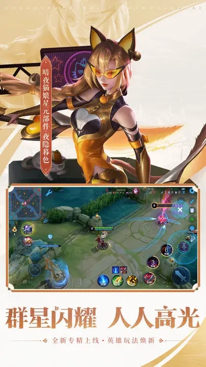 王者荣耀破解版最新版2021下载