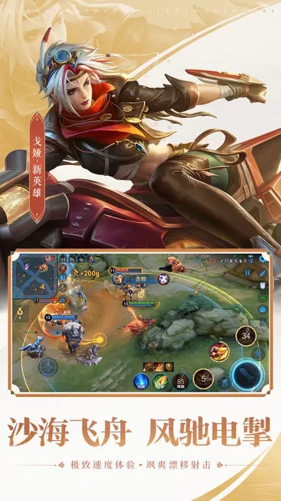 王者荣耀破解版最新版2021免费版本