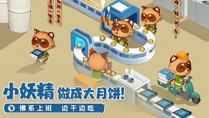 织梦森林手游最新版本最新版