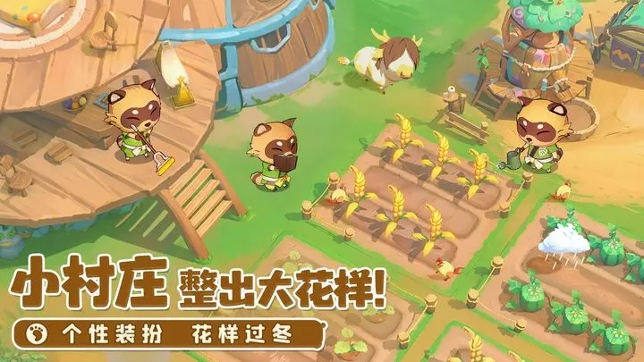 织梦森林手游最新版本VIP版