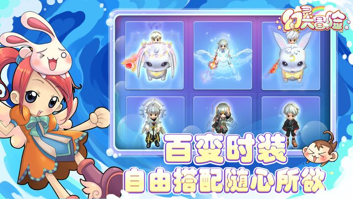 幻灵大冒险手游最新版本