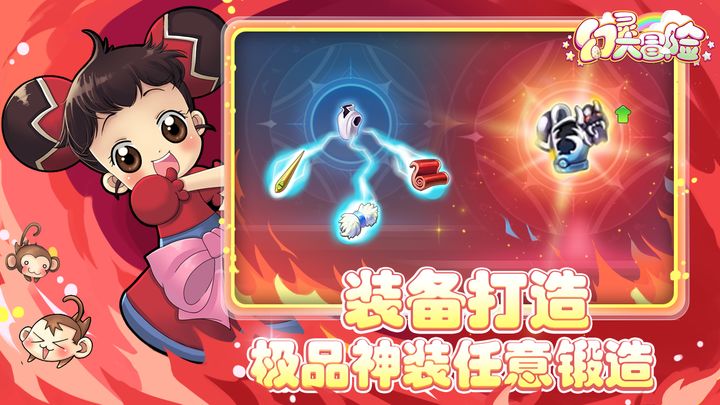 幻灵大冒险手游最新版本最新版