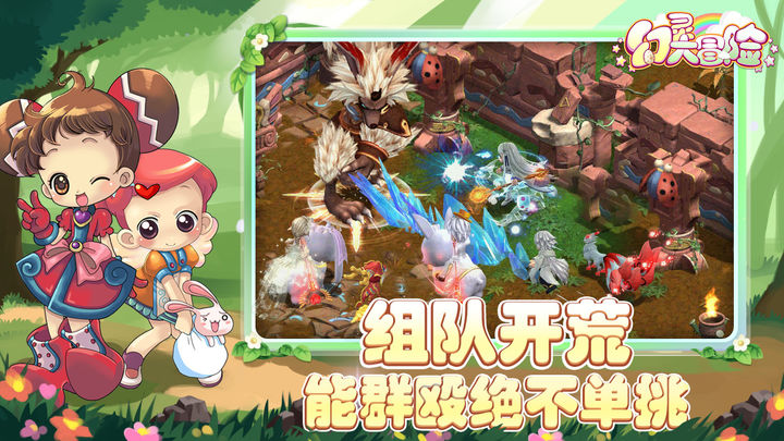 幻灵大冒险手游最新版本下载