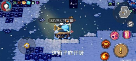 元气骑士前传诺伦三女神宝箱怎么解密