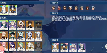 原神4.2强风旋绕之颂任务怎么玩