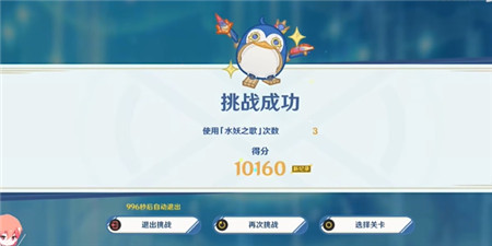 原神4.2强风旋绕之颂任务怎么玩