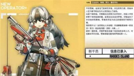 明日方舟雪雉怎么样