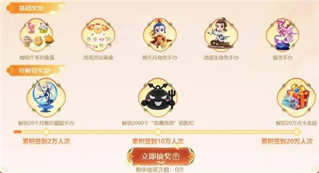 梦幻西游嘉年华活动怎么玩