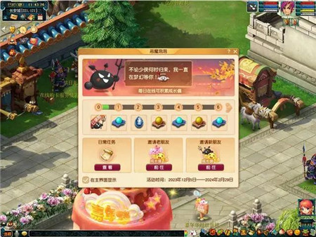 梦幻西游嘉年华活动怎么玩