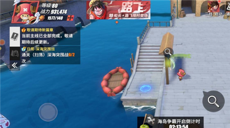 航海王热血航线怪盗参上之三任务怎么做