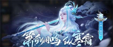 王者荣耀露娜霜月吟什么时间上线