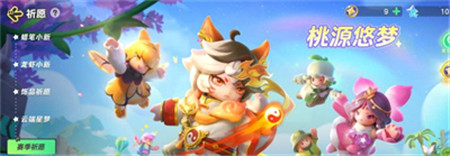 元梦之星桃中仙皮肤保底价格是多少