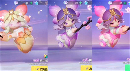 元梦之星桃中仙皮肤保底价格是多少