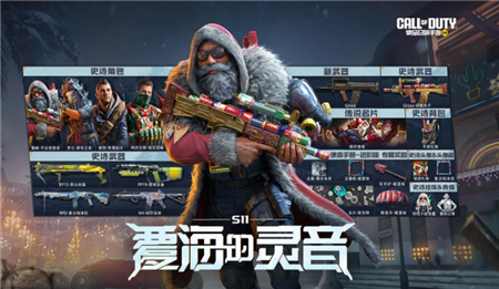 使命召唤手游S11赛季手册什么时间上线