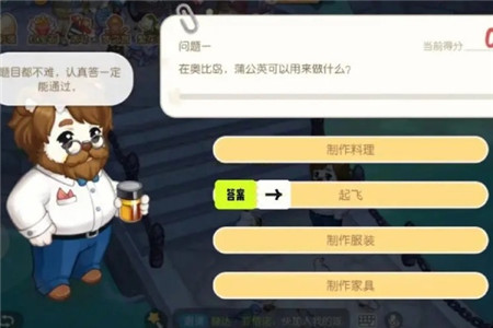 奥比岛手游探索爱好者家怎么达成