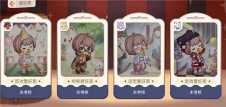 奥比岛手游探索爱好者家怎么达成