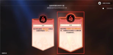 崩坏星穹铁道烈之型怎么玩