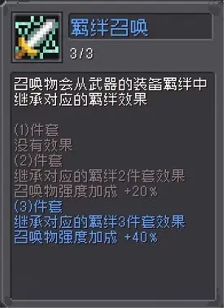 元气骑士前传忍者羁绊怎么选