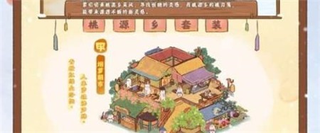 桃源深处有人家烟萝朝市怎么获得