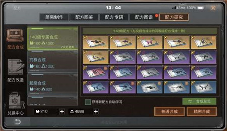 明日之后奇袭战甲有什么用