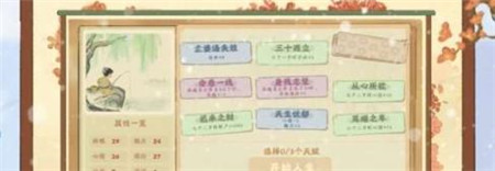 桃源深处有人家话南柯怎么玩