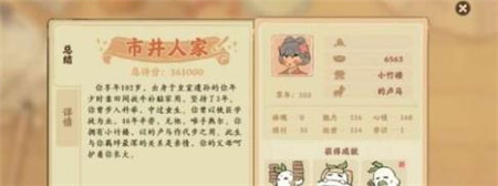 桃源深处有人家话南柯百岁老人成就怎么达成